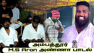 MS ARON ANNA SONG  GANABALAMURUGAN 💥💯 ganarockersmedia3422 [upl. by Haslam]