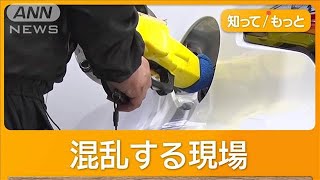 ガソリン 来月は185円に？ 今月から補助金を縮小 駆け込み“売り切れ”に懸念も【知ってもっと】【グッド！モーニング】2024年12月2日 [upl. by Agemo]