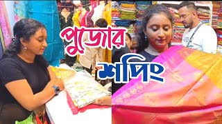 Hatibagan market durga puja collection 2024 । Hatibagan pujo shopping । Hatibagan market kolkata । [upl. by Favian]