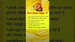 Evil eyes sign [upl. by Arvell]