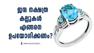 How to use birthstones  Pranavam  Ladies Hour [upl. by Kafka]