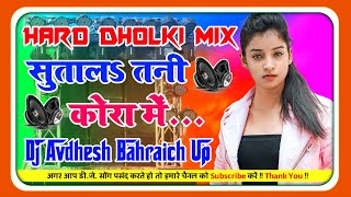 SutalaTaniKora Mein DjSong KhesariLal New Bhojpuri Viral Song Hard Dholki Mix Dj Avdhesh [upl. by Disharoon]