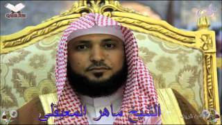 Sheikh Maher AlMueaqly  Quran 04 AnNisa  سورة النساء [upl. by Pegasus]