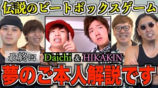 【解説引退します】今までありがとうございました‼最終回だァ‼オラァああああ‼ [upl. by Herbie452]