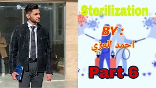 شرح صيدلة sterilisation part 6 مرحلة رابعة على المنهج الموحد [upl. by Zevahc]