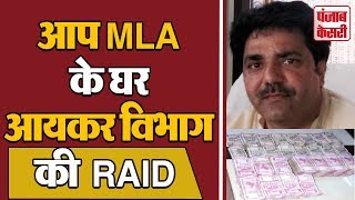 Delhi के Uttam Nagar से MLA Naresh Balyan के द्वारका स्तिथ घर पर Income Tax Department की Raid [upl. by Oinesra]