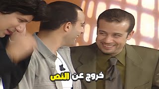 شريف منير واحمد السقا خرجوا عن النص بس هاني حاول يلحقهم 😂 انت متأكد من المعلومات دي [upl. by Shane]