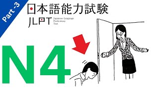 JLPT N4 Listening Practice Test 2024 With Answer  Nihongo  jlpt test 3 [upl. by Sudnac184]