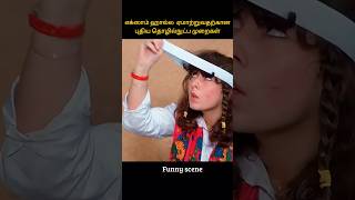 Cheating in exam gone wrong  எக்ஸாம் ஹால்ல ஏமாற்றுவதற்கான புதிய தொழில்நுட்ப முறைகள்  Infogle [upl. by Akitnahs]