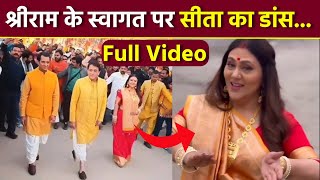 Ram Mandir Udghatan Ramayan Sita Dipika Chikhlia Ayodhya में Ram Welcome Dance Full VideoBoldsky [upl. by Yeca]