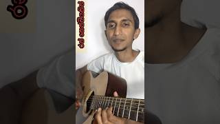 රන් කෙන්ඩියකින්  Ran kendiyakin  Guitar Lesson amp Tabs sahomusicstudio [upl. by Favianus788]