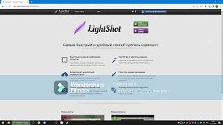 Программа LightShot полное руководство по установке и использованию [upl. by Nellak442]