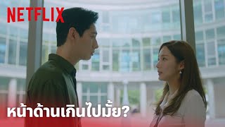 Forecasting Love and Weather EP2 Highlight  พัคมินยอง ฟาดไปหนึ่ง อยากไปก็ไปเอง  Netflix [upl. by Benni]