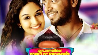 Kattappanayile Ritwik Roshan Making Video  Parudaya Mariyame hd [upl. by Hashim]