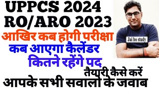 इंतेहा हो गयी इंतजार की ।UPPCS 2024ROARO 2023 Exam Dates ।Calendar strategy [upl. by Arber]