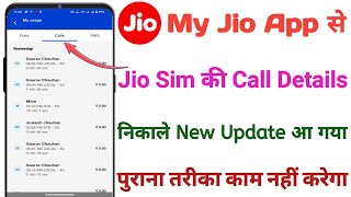 My jio app se call details kaise nikale  Jio sim ki call details kaise nikale new update [upl. by Kalinda]