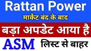 rattan power share news ◾ rattanindia power latest news ◾ rtn power share latest news [upl. by Billi]