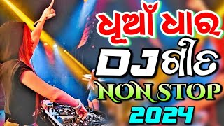 Odia Dj Songs Non Stop 2024 New Dj Odia Songs Hard Bass Dj Remix [upl. by Yemerej]