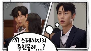 Extra Ordinary You EP20 find a loophole 어쩌다 발견한 하루 20191031 [upl. by Amrak]