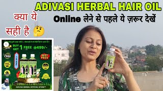 Adivasi Herbal Hair Oil Full Information After 1 Month Use  1 महीने इस्तेमाल किया और फिर ये हुआ [upl. by Aleac87]