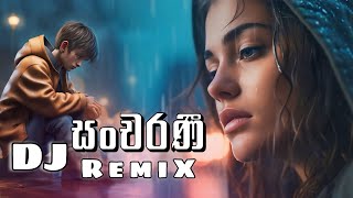 Sancharani Dj Remix සංචරණී Dj Remix  Mai Maara Prasangaya  DEVA amp Sisikala Herath  remix dj [upl. by Sension123]