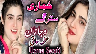 pashto New song uzma Swati khumare starge da janan New song 2024 [upl. by Eiramlirpa]