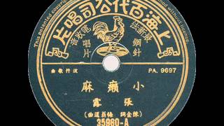 Jambalaya Chinese cover version by Lu Zhang 1953 [upl. by Odracir]