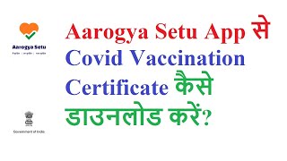 how to download Covid vaccination certificate from Aarogya setu app [upl. by Egroeg960]