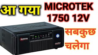 microtek 1750 inverter price  microtek 1750 heavy duty review  microtek inverter  heavy inverter [upl. by Sothena]