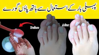 Skin Whitening Brightening Remedies Hand Feet Whitening Cream Remove Pigmentation dull Skin etc [upl. by Ingham985]