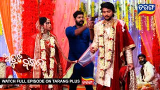 Atuta Bandhana  Ep 162  20th Nov 2024  Best Scene  Tarang Tv  Tarang Plus [upl. by Pippas]