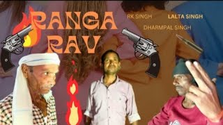 Ranga Raw Khush To Sub Khush  DSR Videos Comedy Video [upl. by Euqnimod]