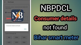 Nbpdcl consumer details not found [upl. by Abelard]