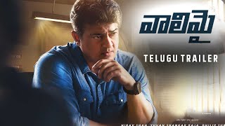 Valimai Telugu Trailer  Ajith Kumar  Karthikeya  Valimai Telugu Movie Trailer  AMC Updates [upl. by Ashleigh]