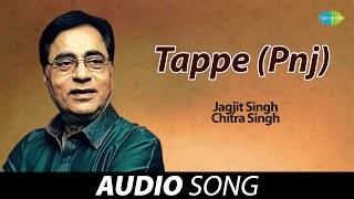 Tappe Pnj  Jagjit Singh  Old Punjabi Songs  Punjabi Songs 2022 [upl. by Stephenson]