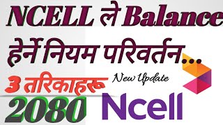 how to check ncell balance  ncell balance check Ncell Big Update  Ncell Sim [upl. by Helms]