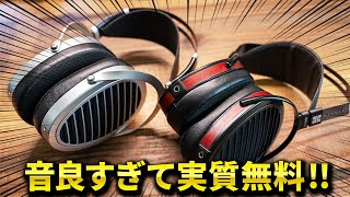 HiFiMANはいいぞ 最新有線ヘッドホン「ANANDA NANO  Arya Organic」をレビュー [upl. by Ahselef]