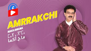 El Houcine Amrrakchi  Makh Agma 2023 الحسين أمراكشي  ماخ أكما [upl. by Ailemak]