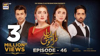 Ehsaan Faramosh  Episode 46  11 October 2023 English Subtitles ARY Digital Drama [upl. by Eerual263]