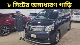 ৮ সিটের অসাধারণ গাড়ি । Toyota X Noah Price In Bangladesh । Used Car Price In Bangladesh [upl. by Sutton]