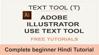 how to use type tool in illustrator cc 2017 in hindi [upl. by Eiuqnimod]