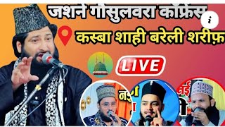 Mufti Sharif sahab bahut payari taqdeer bayan taqreer viralvideo trending [upl. by Ahtikal]