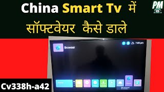 China smart tv software download and Install firmware FULL PROCESS  amp cv338ha42 8gb file [upl. by Ahsitra]