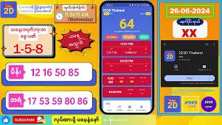 26062024 မနက်ပိုင်း 2D Live တိုက်ရိုက် 2dlive 2dmyanmar 2d 2dliveresults 2d3d 3d [upl. by Enitsrik]