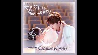 Because of you  Huh Gak  Angels last mission OST Pt 4 [upl. by Maximilien]