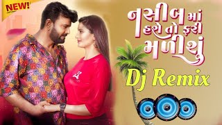 Nasib ma hase to Fari malisu ll Rakesh Barot New Dj Rimix song Gujarati 2024 ગુજરાતી સોંગ [upl. by Carmena]