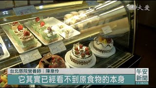 快放下超加工食品 原食材最健康 [upl. by Leund]