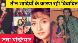 Actress Zeba Bakhtiar Biography In Hindi इस अभिनेत्री का विवादों से रहा नाता [upl. by Jaime]