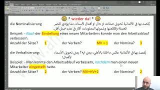 شرح مبسط للـ Nominalisierung  Verbalisierung [upl. by Neeroc]