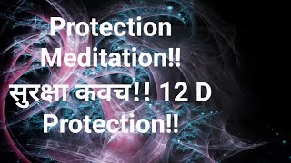 Protection Meditation12D Protection सुरक्षा कवच [upl. by Lotsyrc]